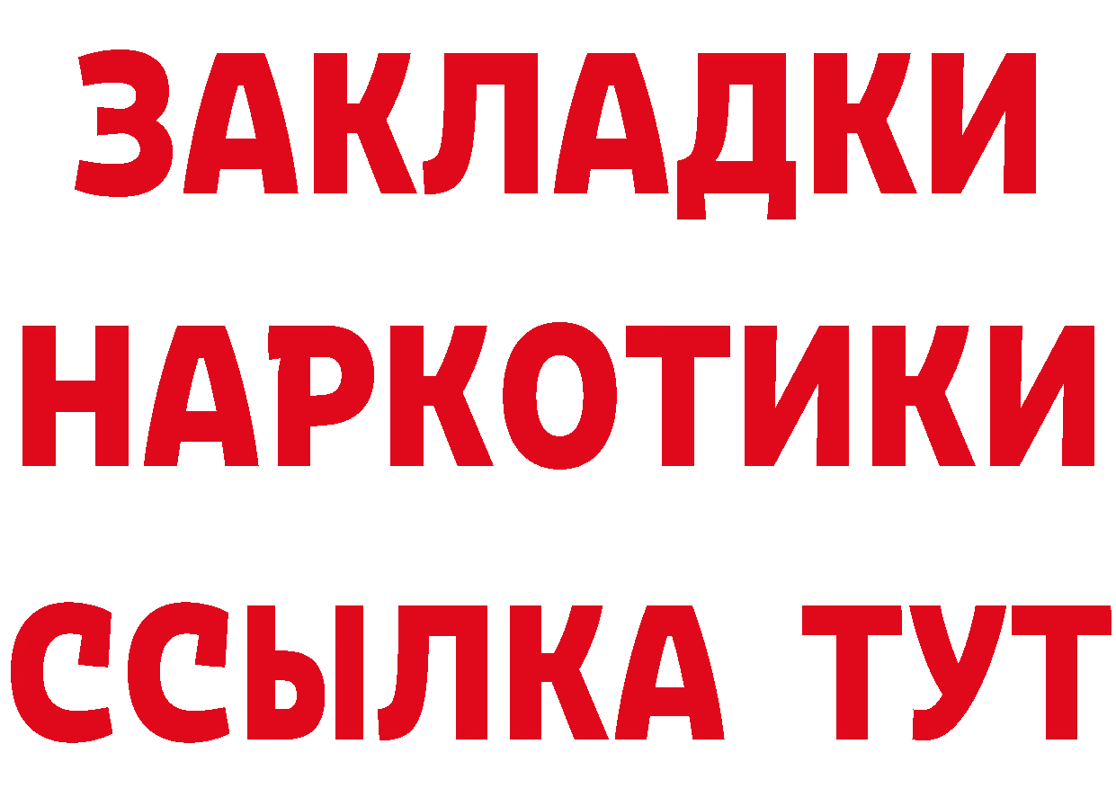 Кетамин ketamine ссылка маркетплейс OMG Бирюсинск